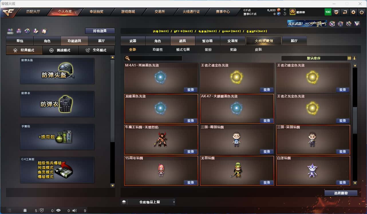CFQM326488穿越火线账号详情图48 CFQM326488穿越火线账号详情图48