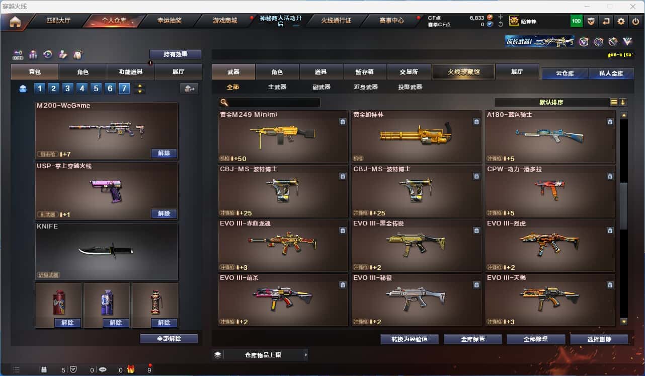 CFQM326488穿越火线账号详情图28 CFQM326488穿越火线账号详情图28