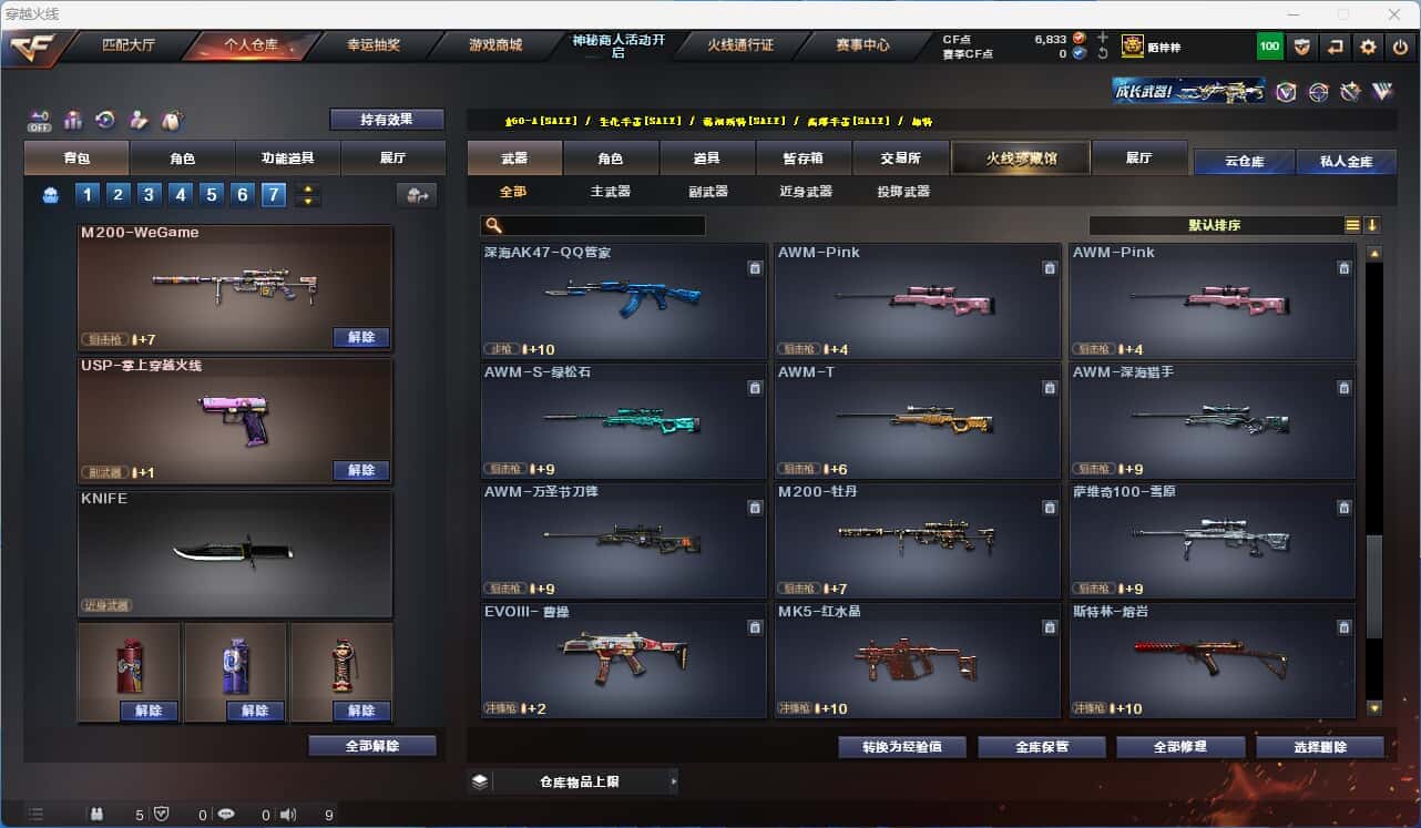 CFQM326488穿越火线账号详情图33 CFQM326488穿越火线账号详情图33