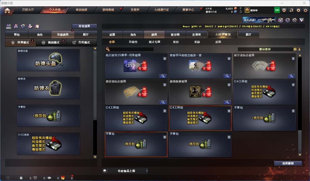 CFQM326488穿越火线账号详情图42 CFQM326488穿越火线账号详情图42