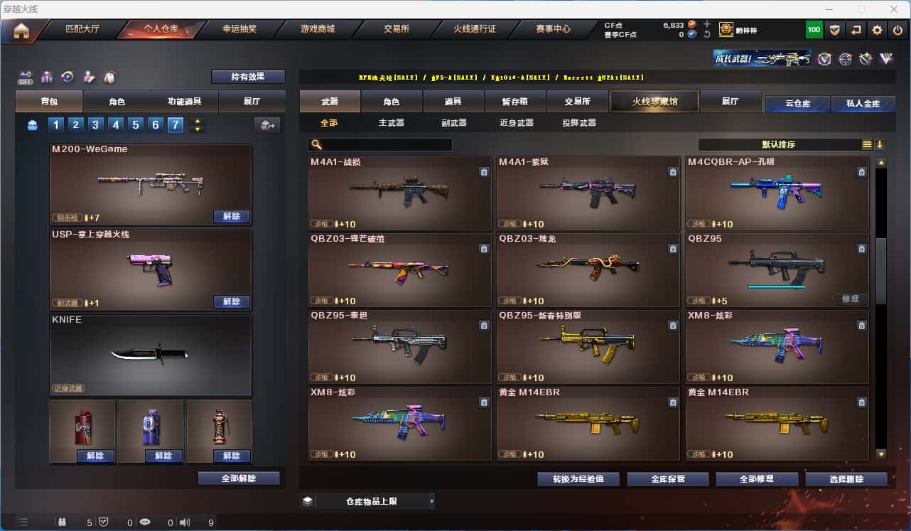CFQM326488穿越火线账号详情图26 CFQM326488穿越火线账号详情图26
