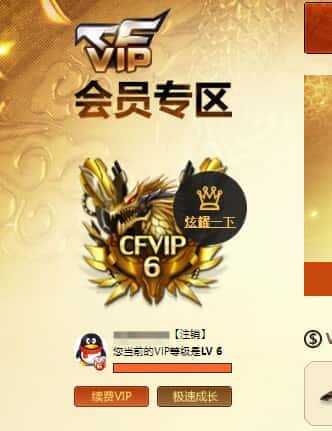 CFQM326488穿越火线账号详情图40 CFQM326488穿越火线账号详情图40