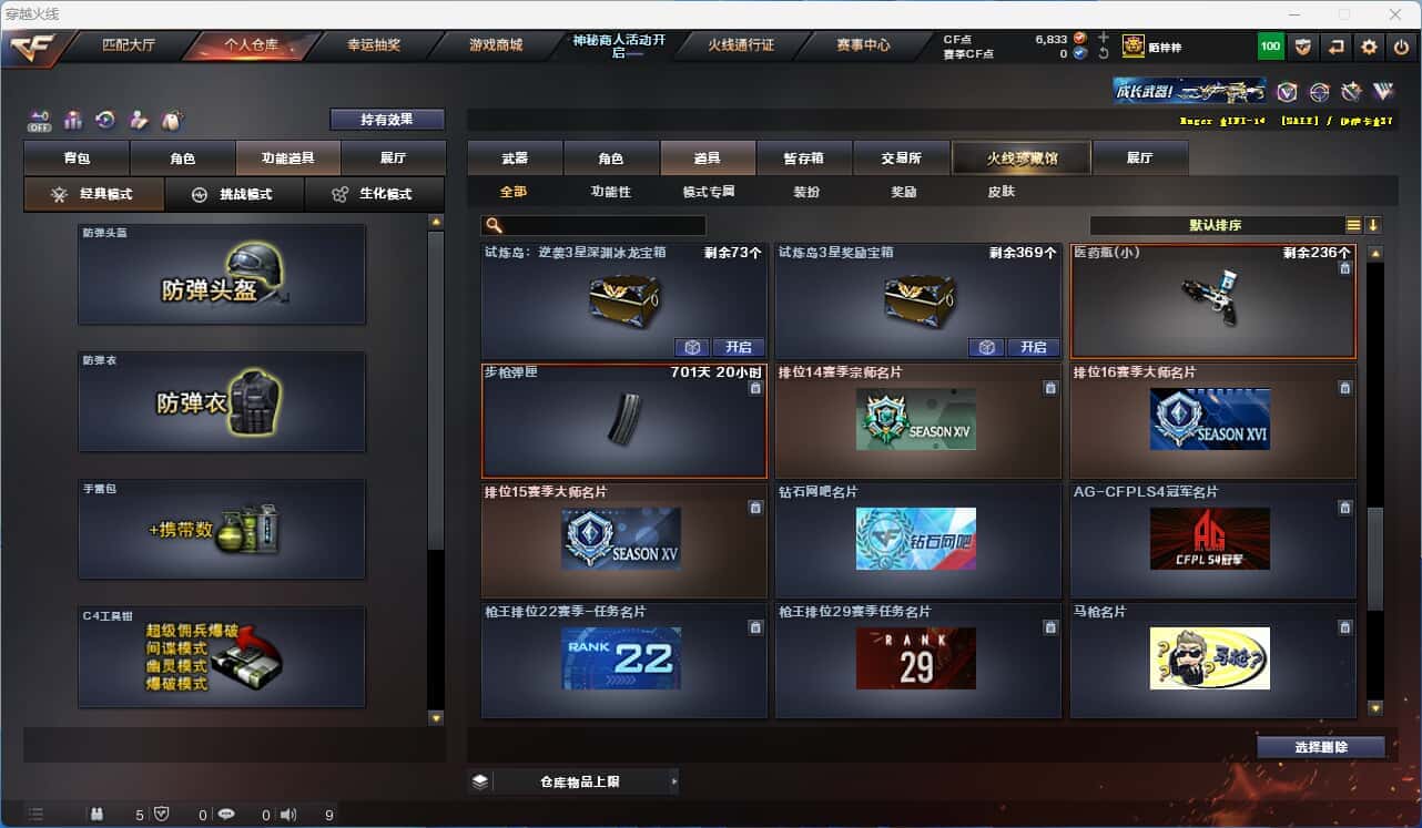 CFQM326488穿越火线账号详情图50 CFQM326488穿越火线账号详情图50