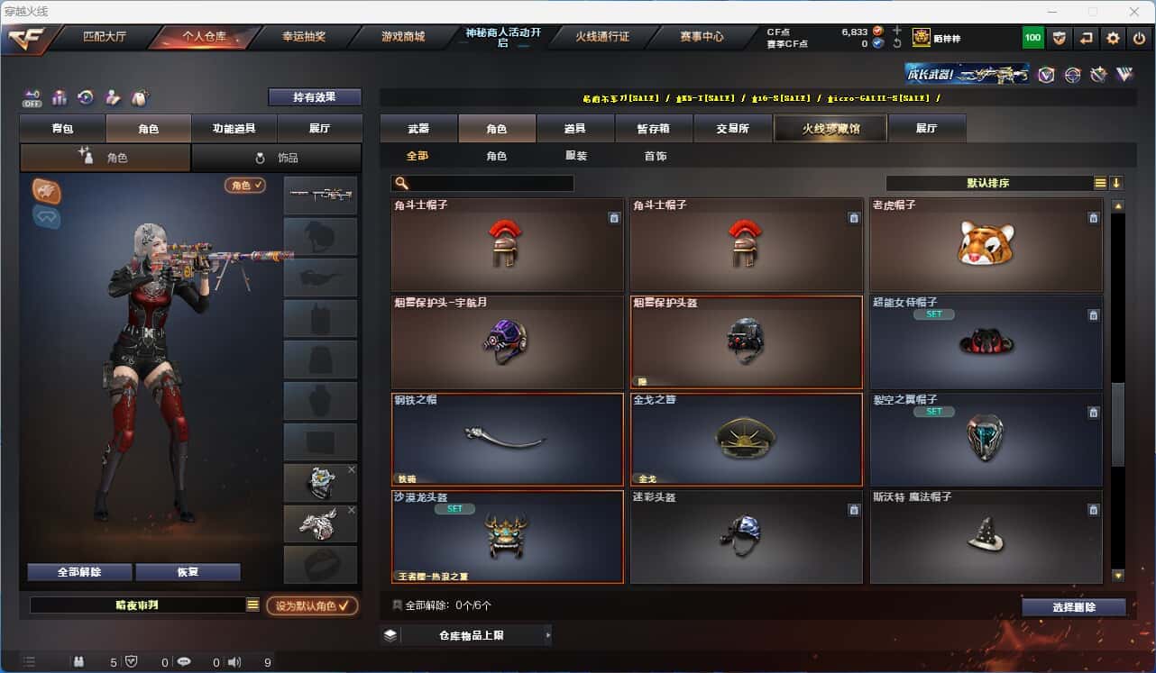 CFQM326488穿越火线账号详情图38 CFQM326488穿越火线账号详情图38