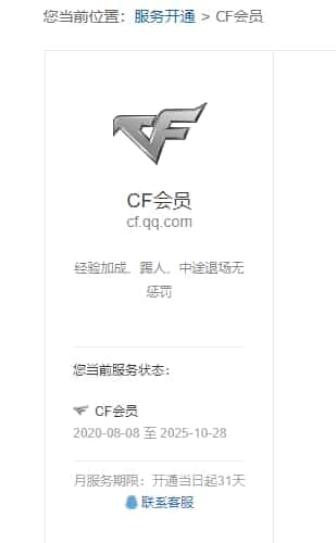 CFQM326488穿越火线账号详情图43 CFQM326488穿越火线账号详情图43