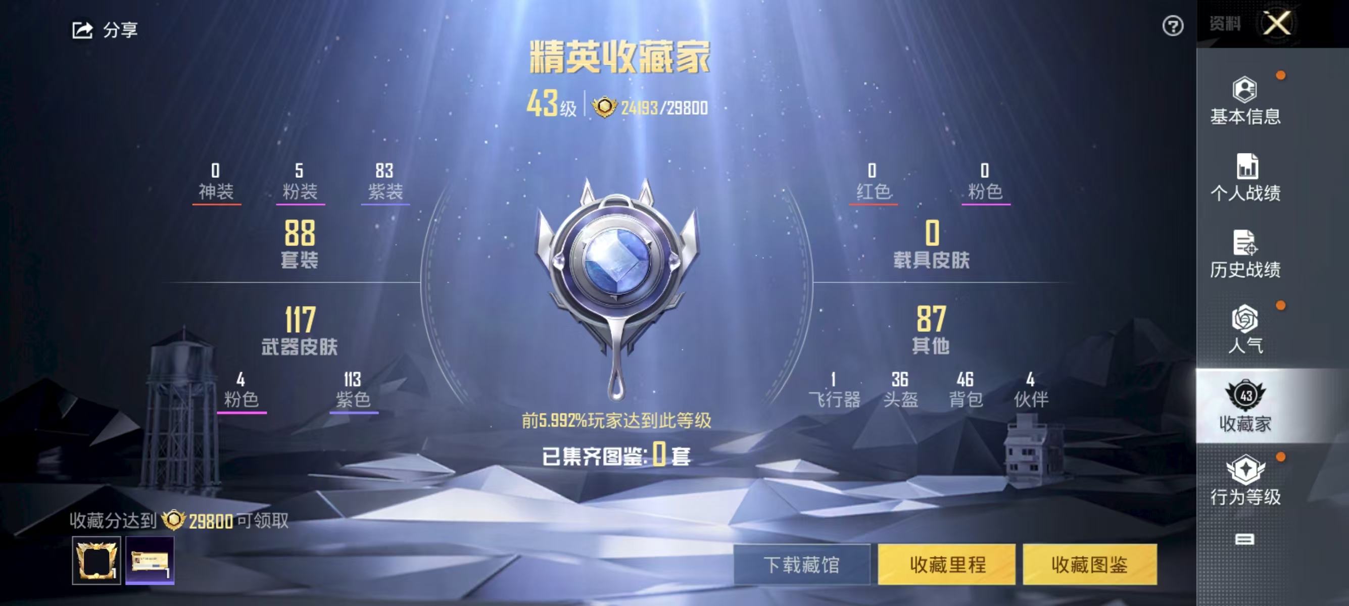 HPQK3324415和平精英账号详情图2 HPQK3324415和平精英账号详情图2