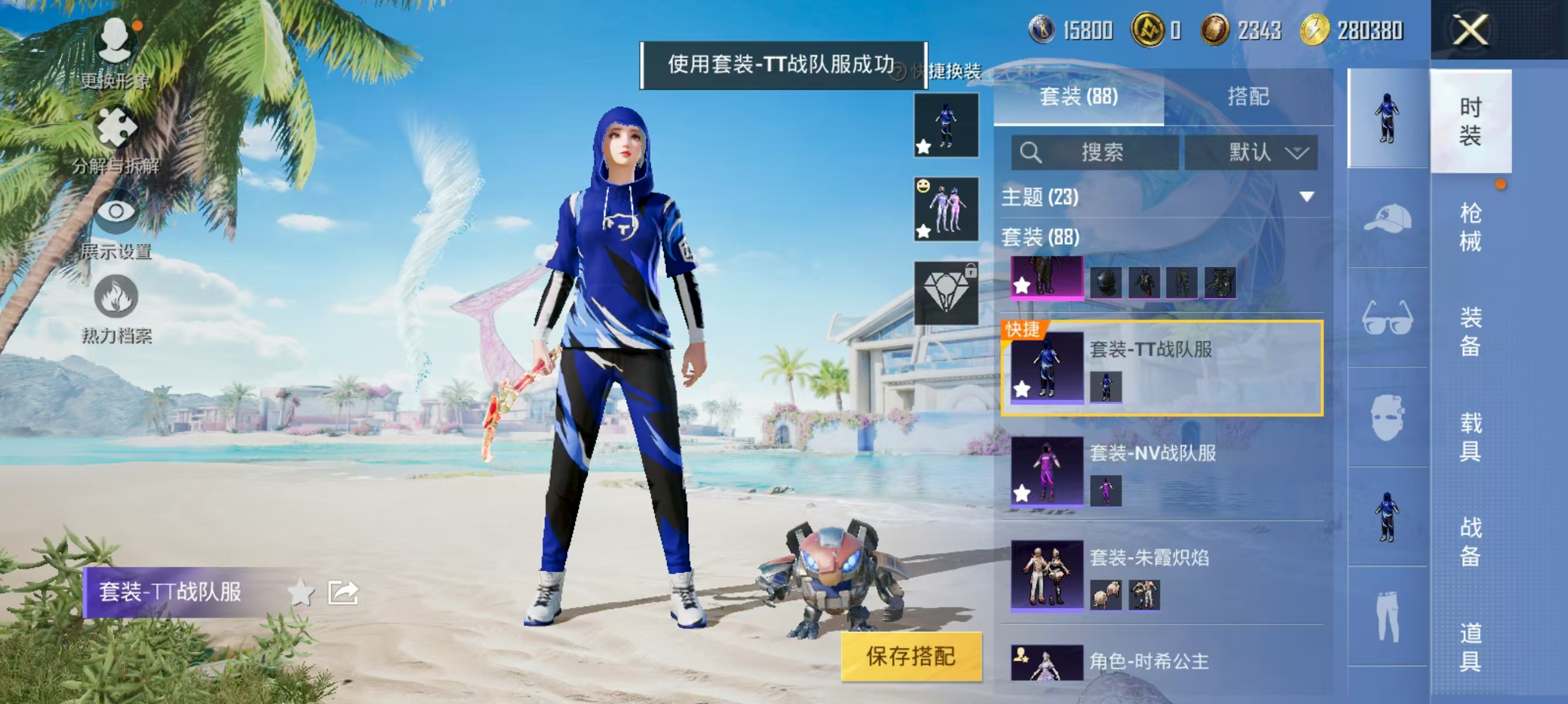 HPQK3324415和平精英账号详情图4 HPQK3324415和平精英账号详情图4