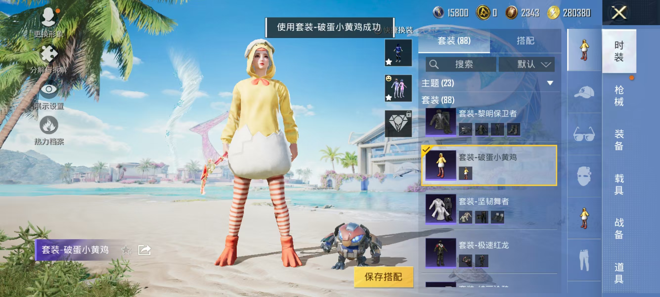 HPQK3324415和平精英账号详情图6 HPQK3324415和平精英账号详情图6