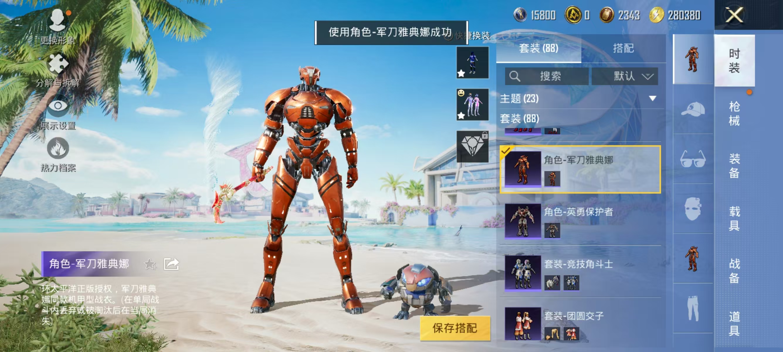 HPQK3324415和平精英账号详情图8 HPQK3324415和平精英账号详情图8