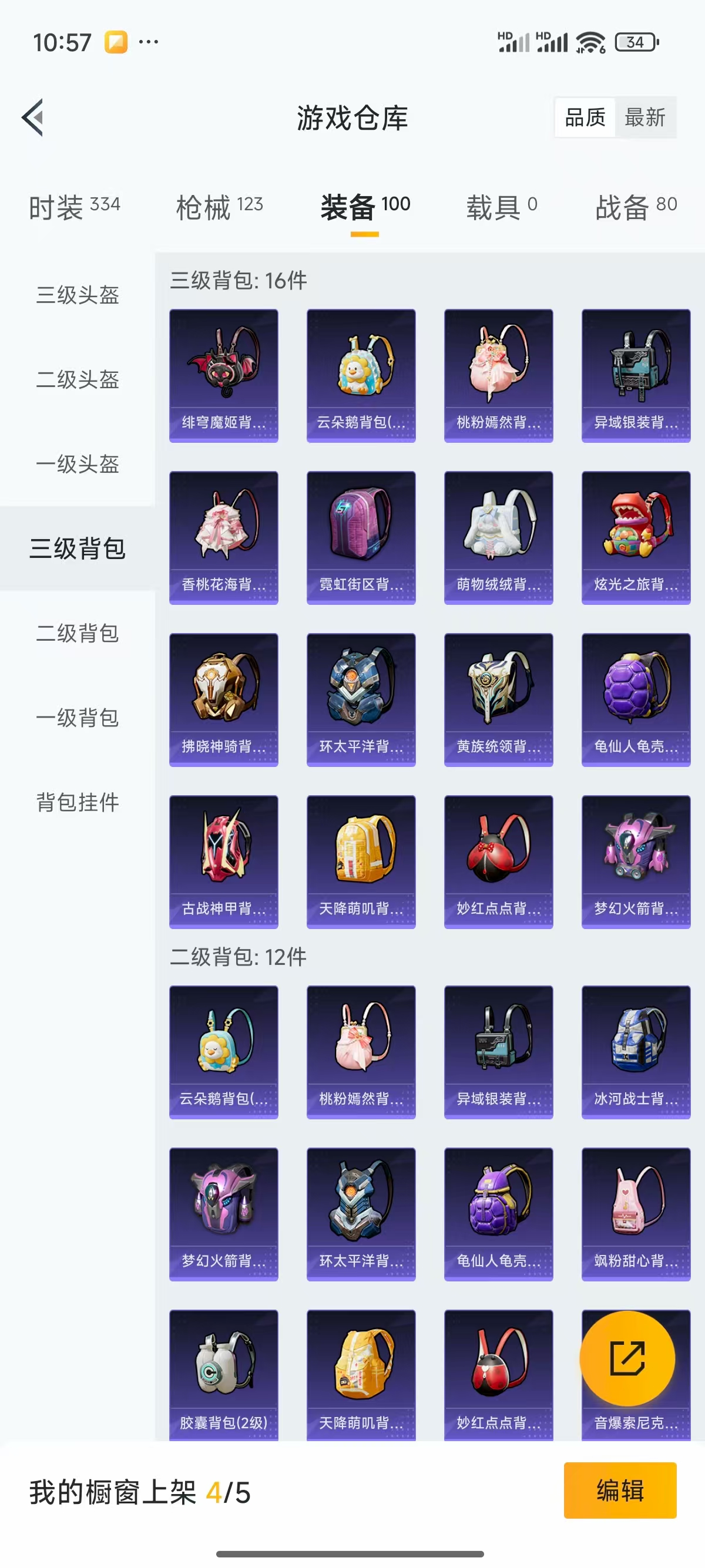 HPQK3324415和平精英账号详情图15 HPQK3324415和平精英账号详情图15