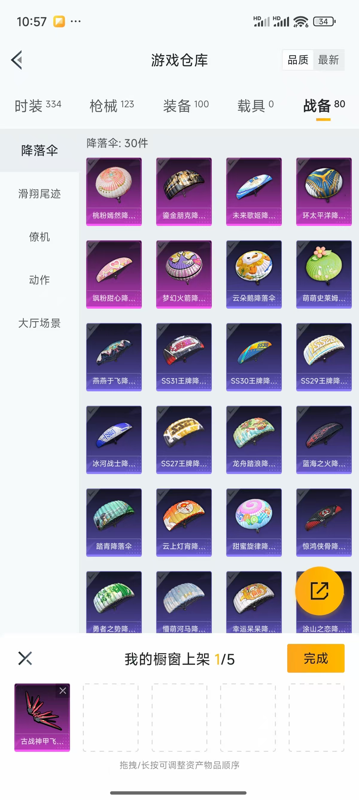 HPQK3324415和平精英账号详情图14 HPQK3324415和平精英账号详情图14
