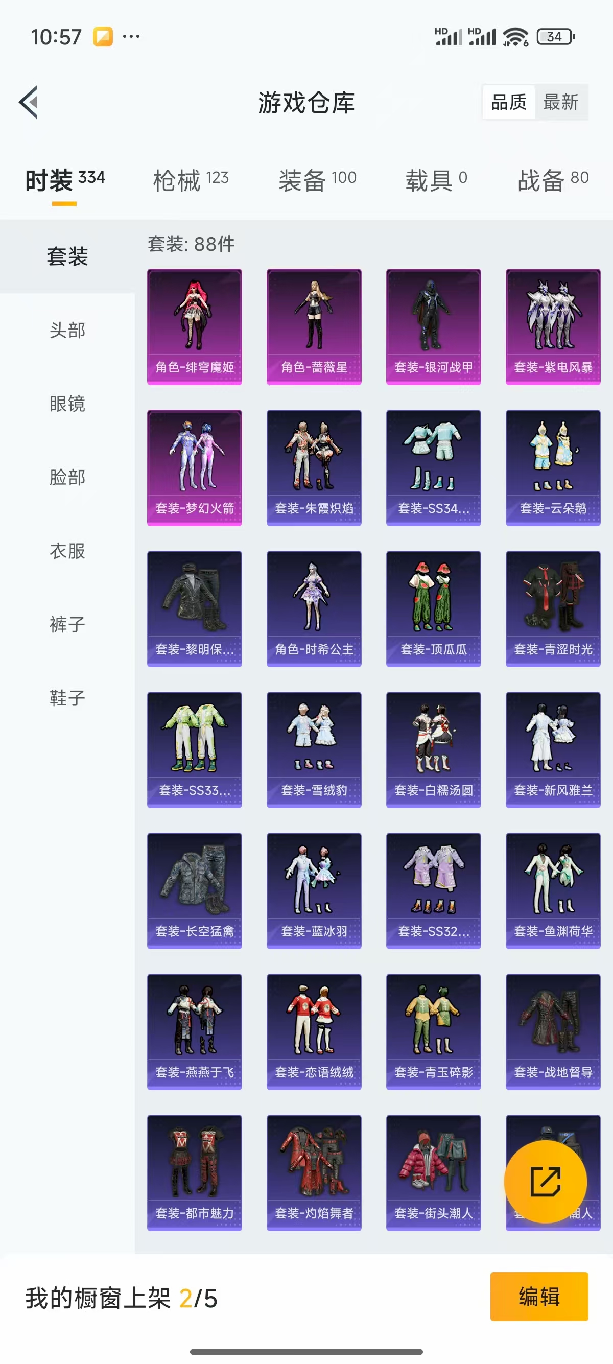 HPQK3324415和平精英账号详情图13 HPQK3324415和平精英账号详情图13