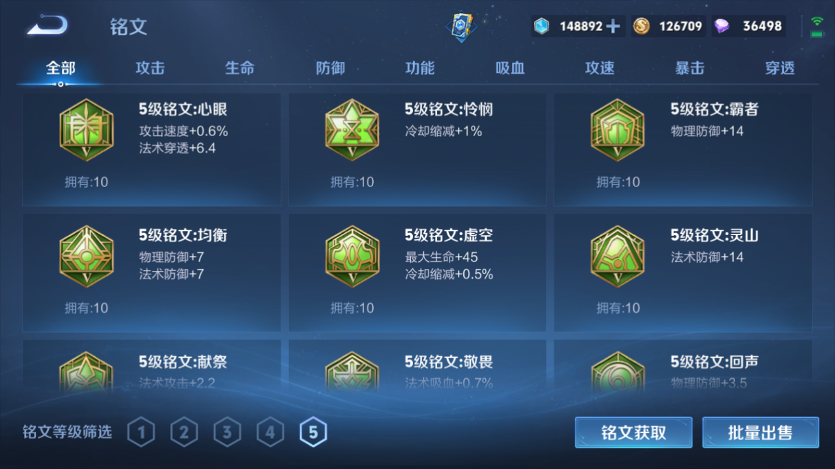 WZCMW3236697王者荣耀账号详情图36