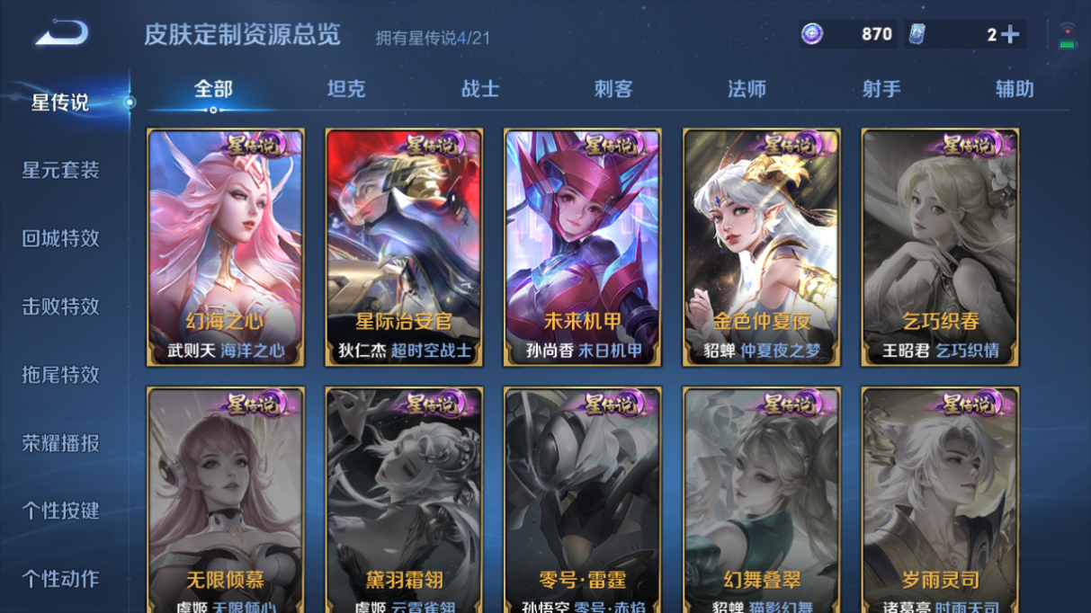 WZCMW3236697王者荣耀账号详情图31