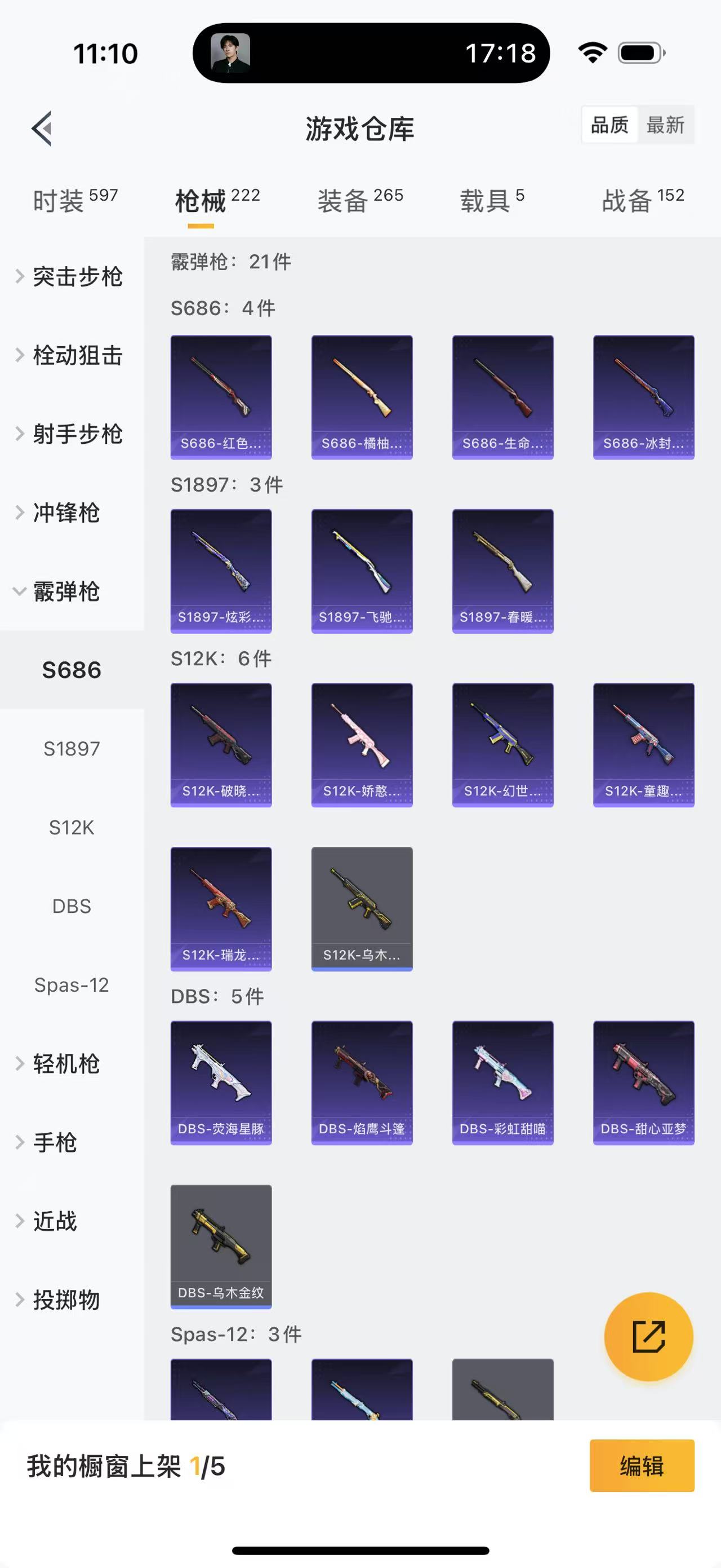 HPBSZ3308028和平精英账号详情图18 HPBSZ3308028和平精英账号详情图18