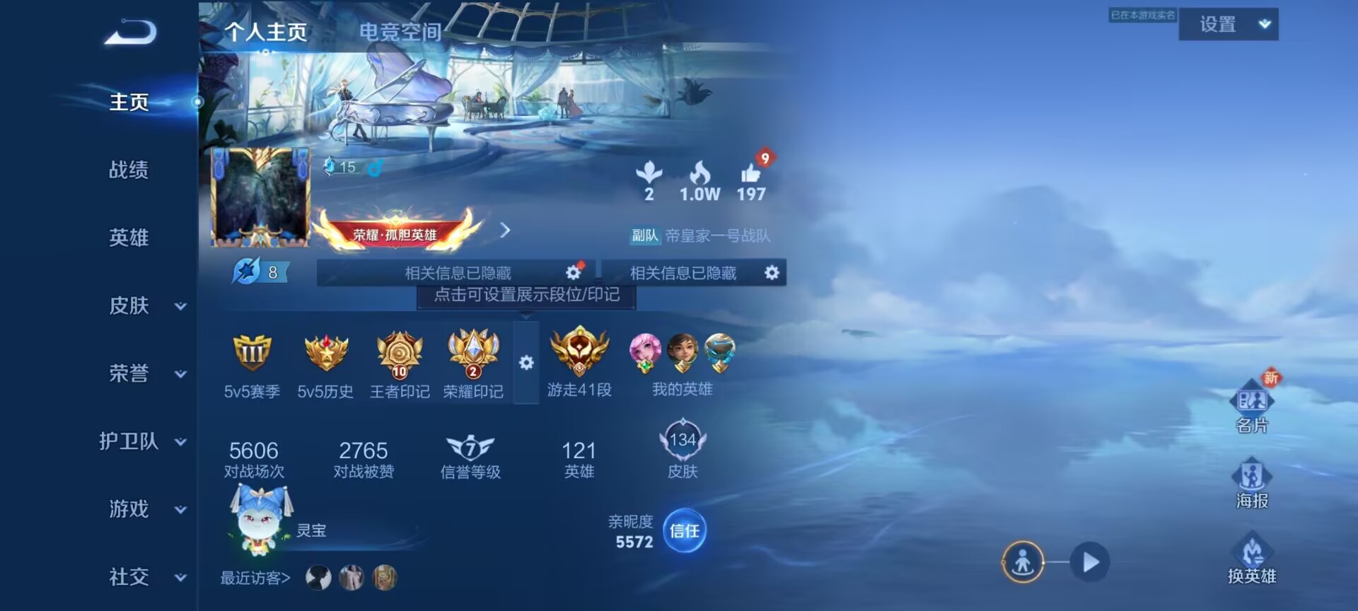 WZCMW3236716王者荣耀账号详情图6 WZCMW3236716王者荣耀账号详情图6