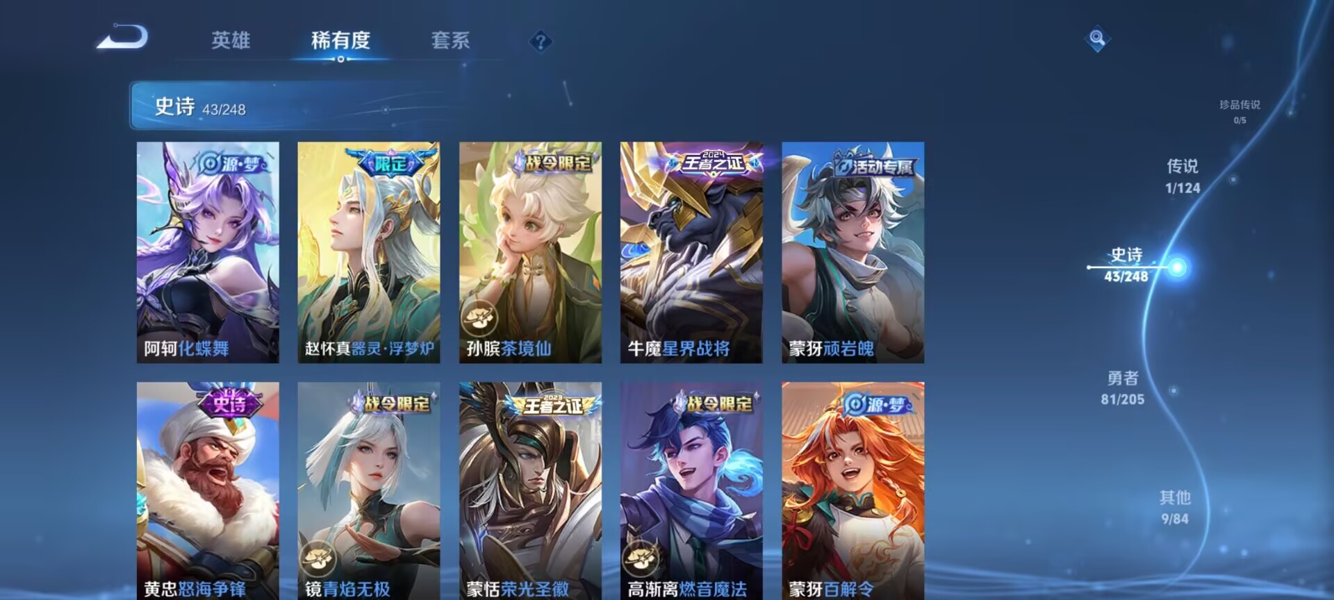 WZCMW3236716王者荣耀账号详情图7 WZCMW3236716王者荣耀账号详情图7