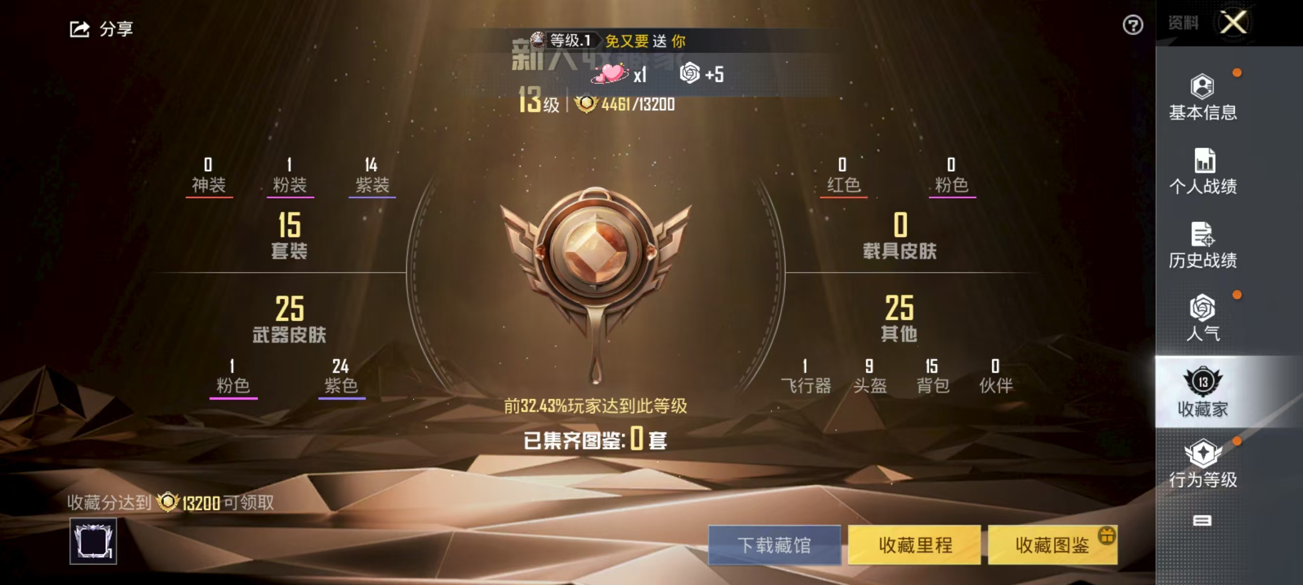 HPQK3324416和平精英账号详情图3 HPQK3324416和平精英账号详情图3
