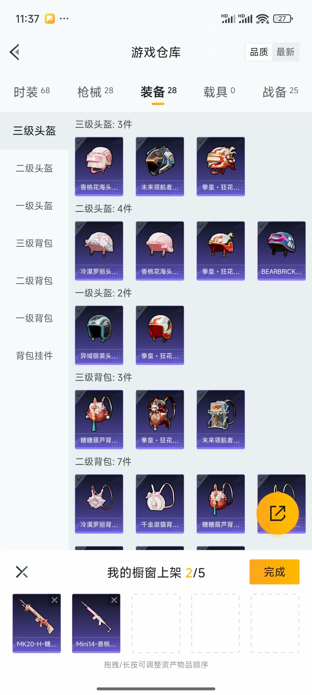 HPQK3324416和平精英账号详情图5 HPQK3324416和平精英账号详情图5