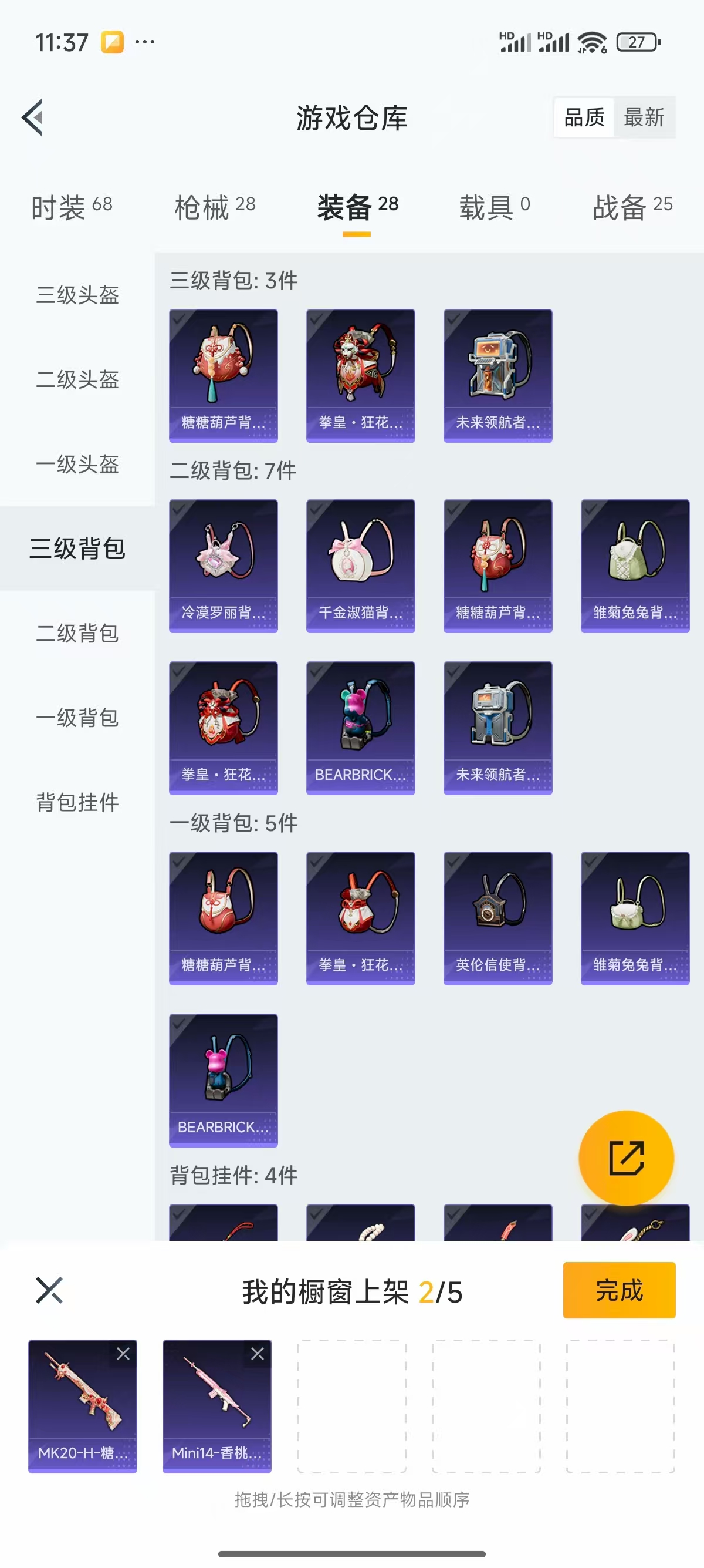 HPQK3324416和平精英账号详情图8 HPQK3324416和平精英账号详情图8