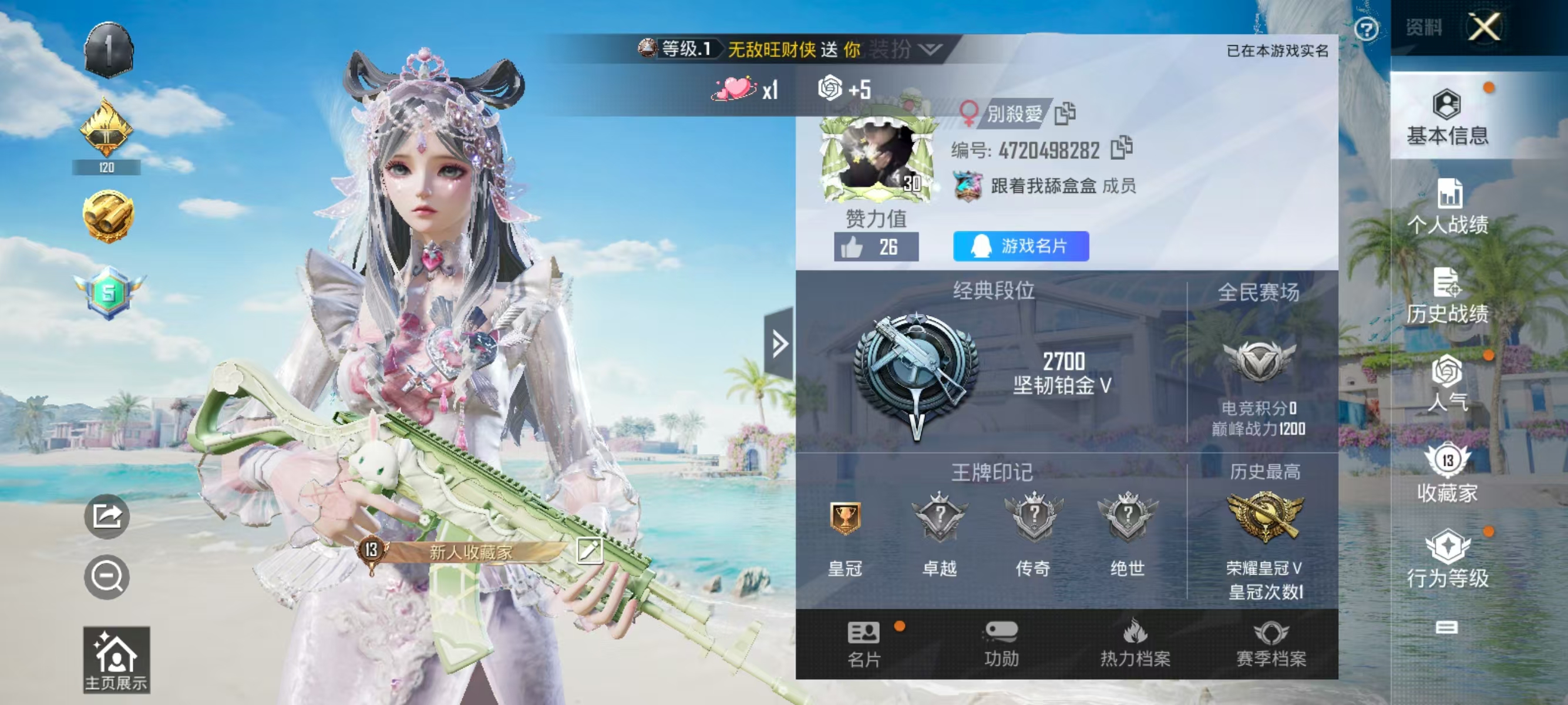 HPQK3324416和平精英账号详情图9 HPQK3324416和平精英账号详情图9