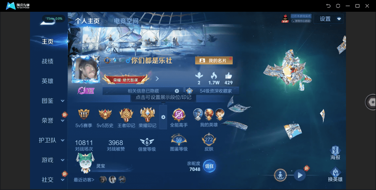 WZQM3339577王者荣耀账号详情图7