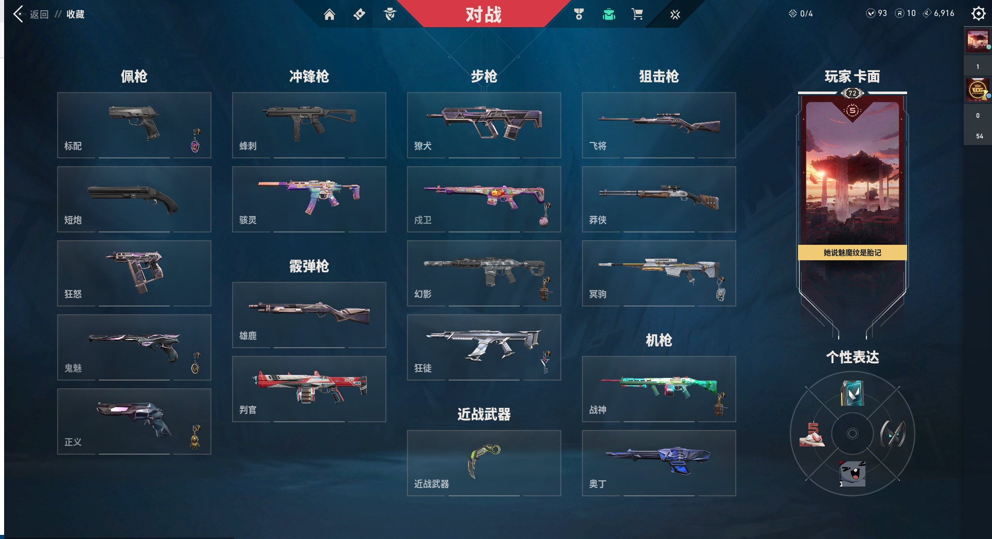 WWQYYH312123无畏契约账号详情图17