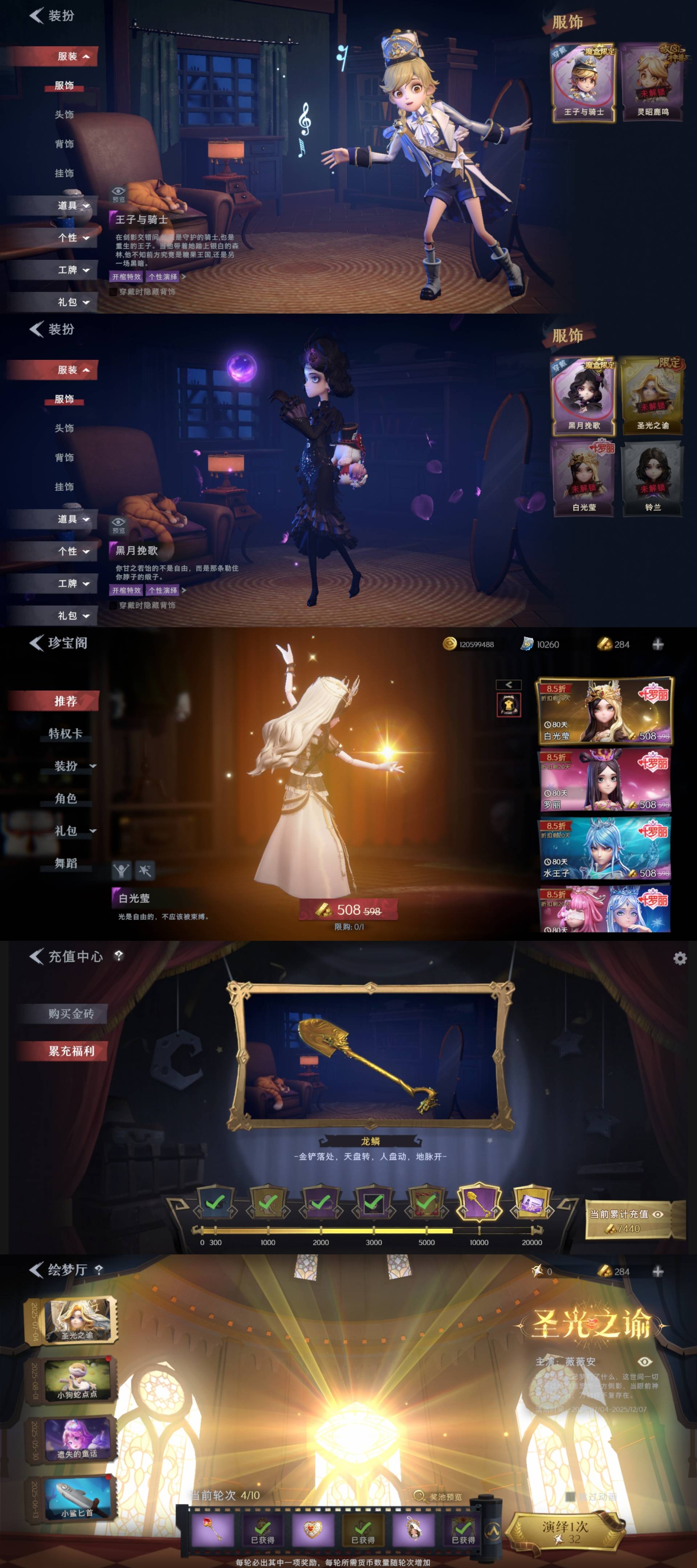 CZRYMT30147超自然行动组账号详情图2