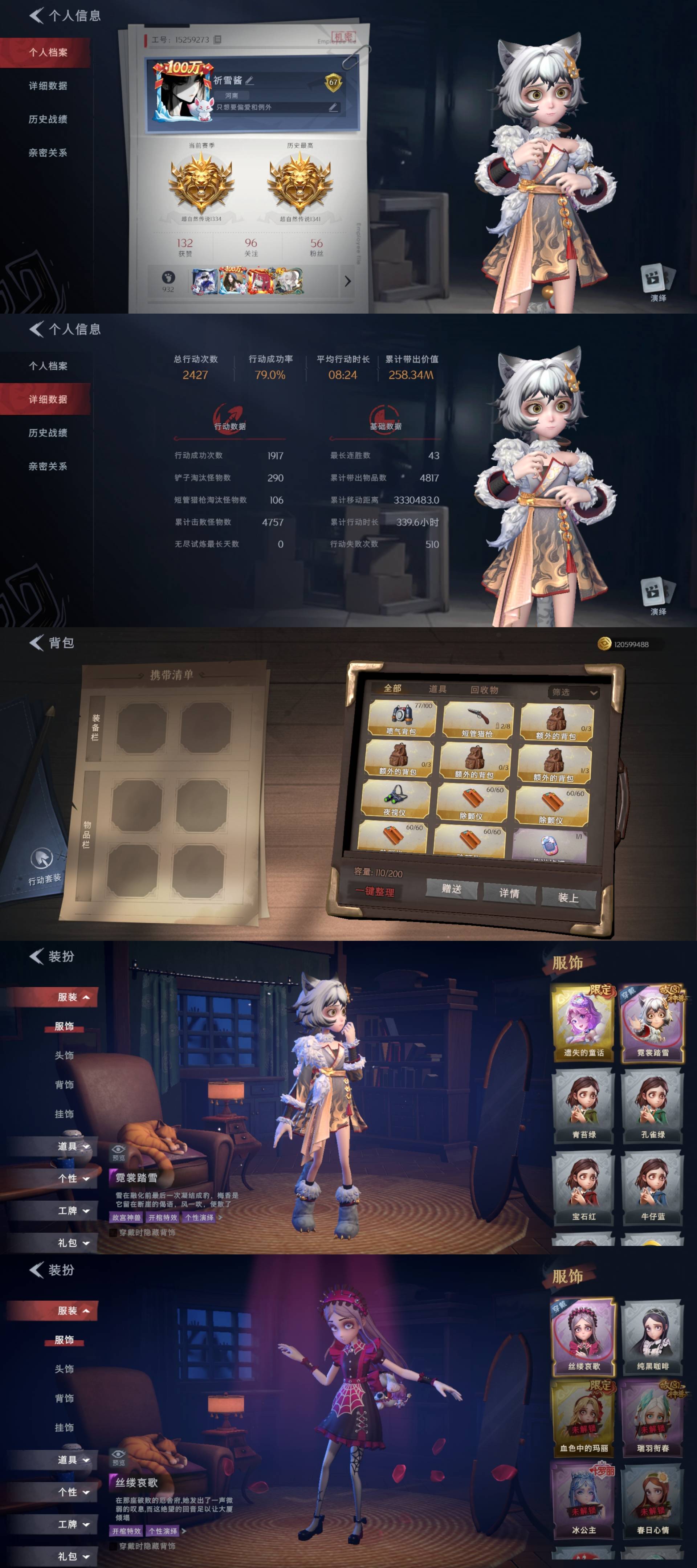 超自然行动组账号官服[10601549]czr75 段位超自然传说 1金4紫 遗失的童话 霓裳踏雪 丝缕哀歌 王子与骑士 黑月挽歌 超自然行动组账号