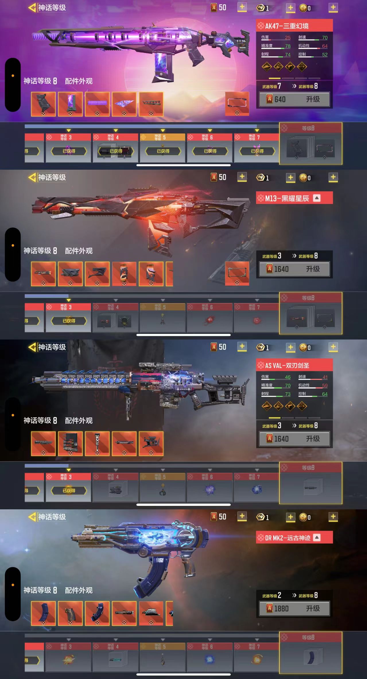 SMCW35947使命召唤手游账号详情图2