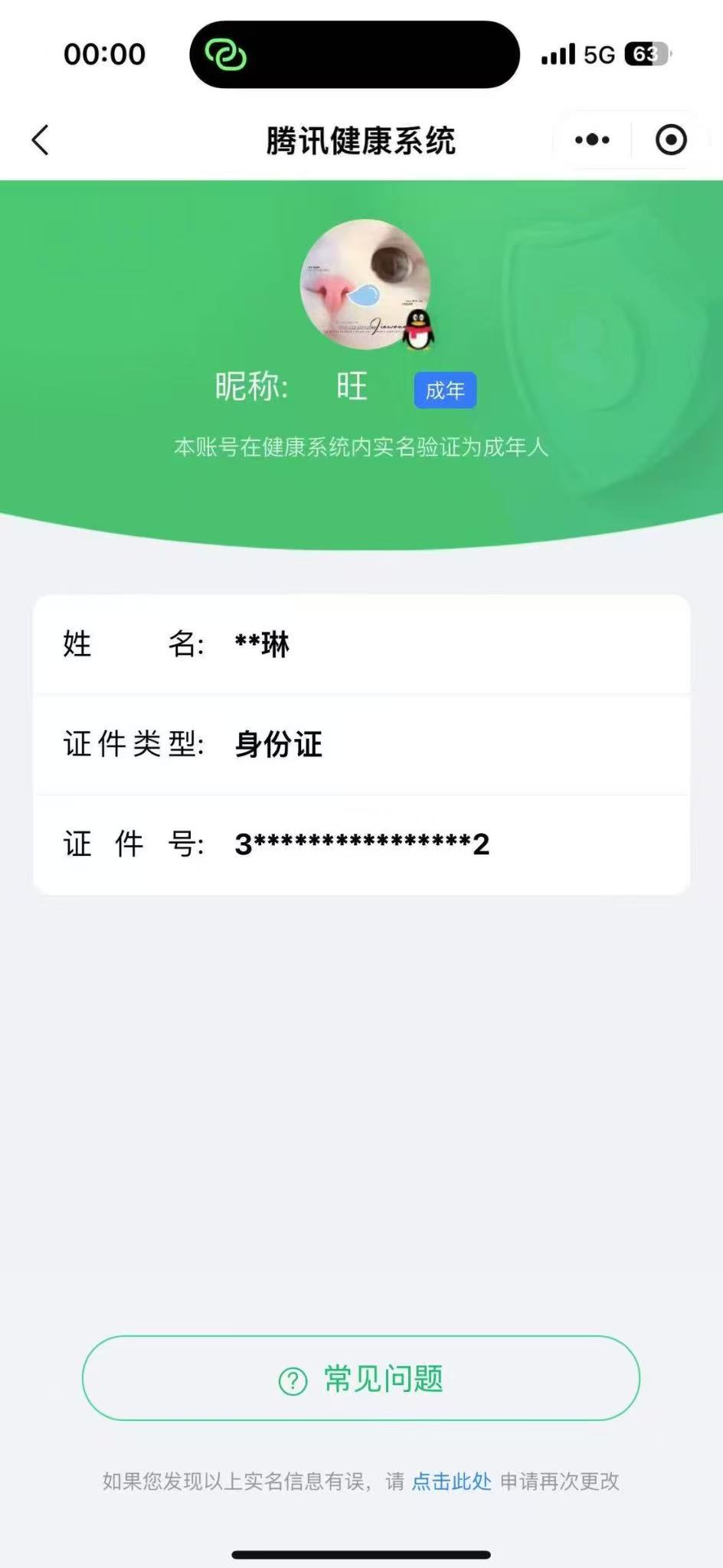 SMCW35947使命召唤手游账号详情图7