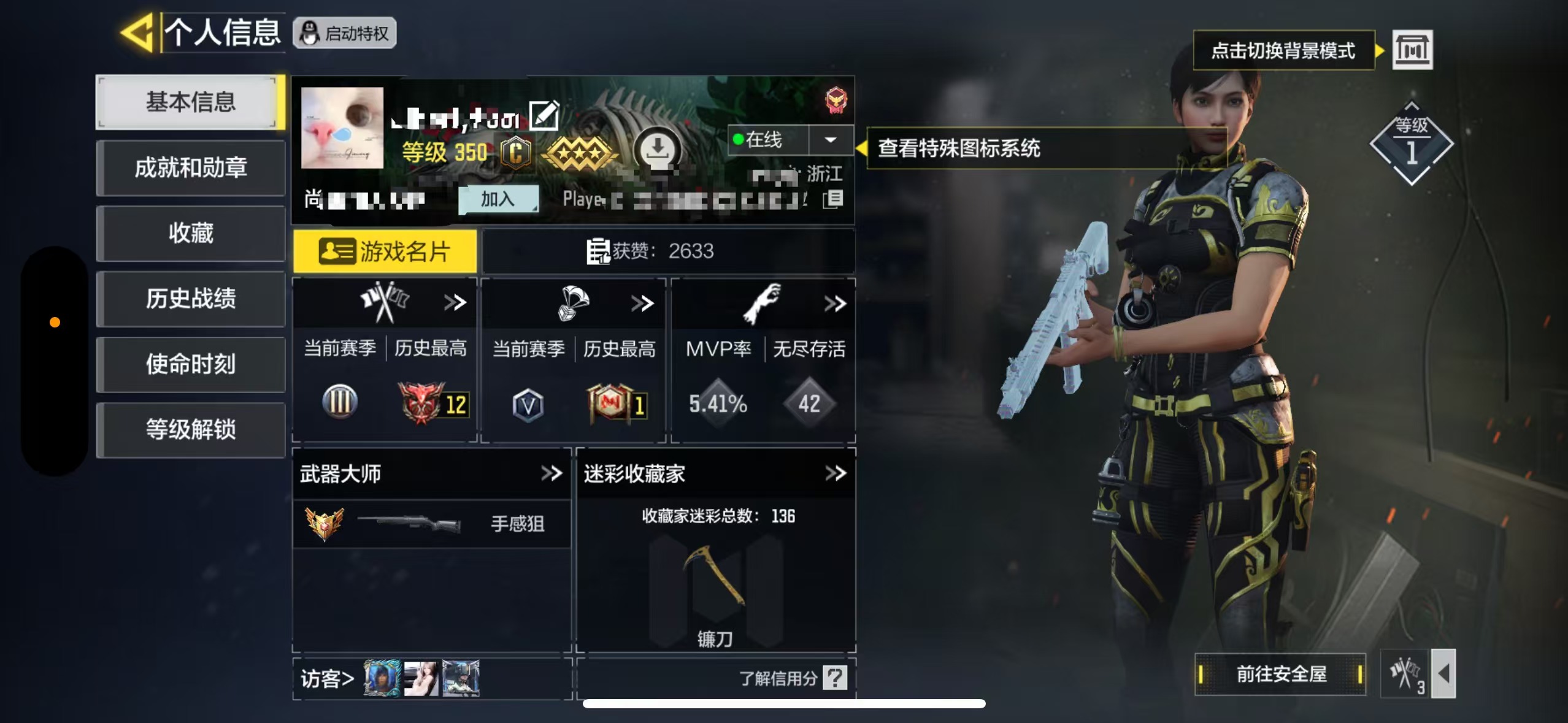 SMCW35947使命召唤手游账号详情图6
