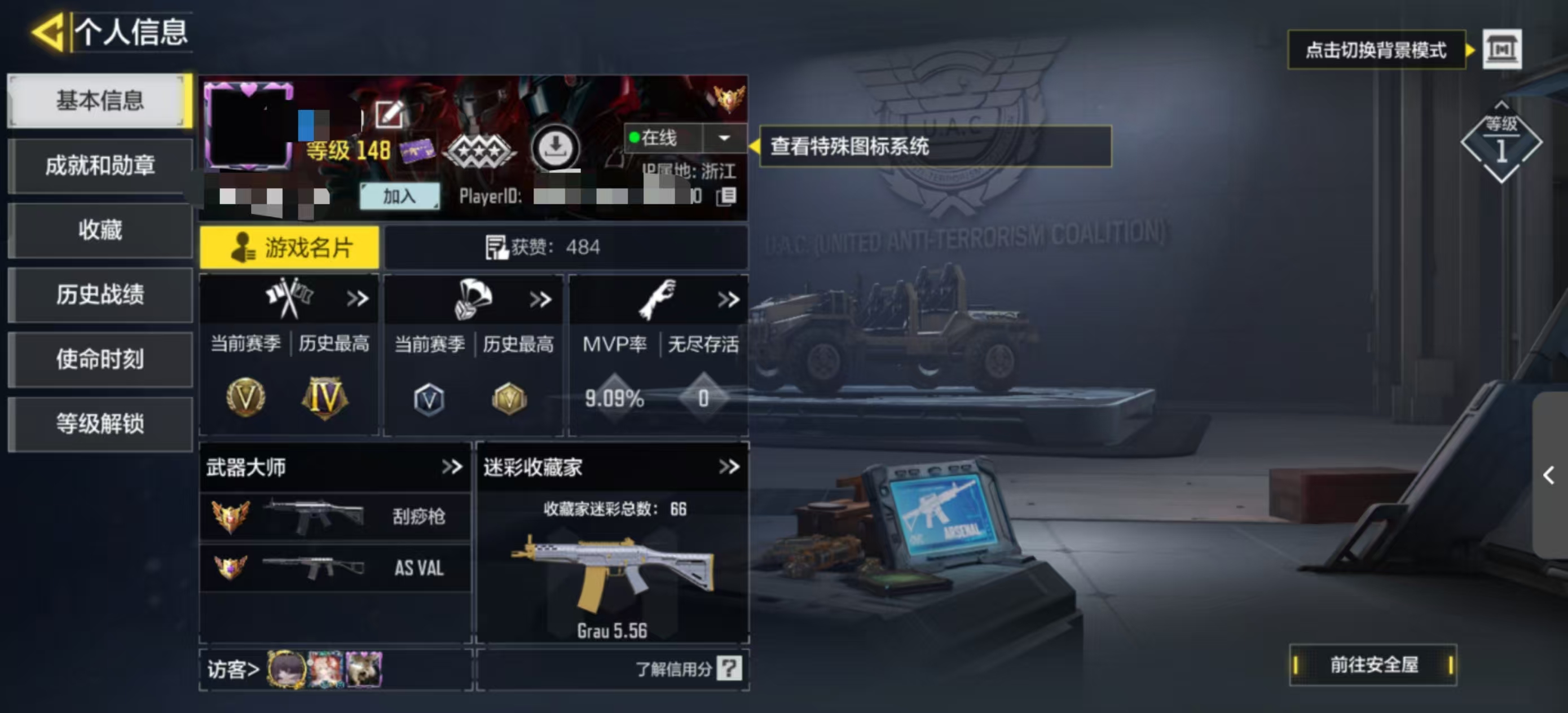 SMCW35948使命召唤手游账号详情图5