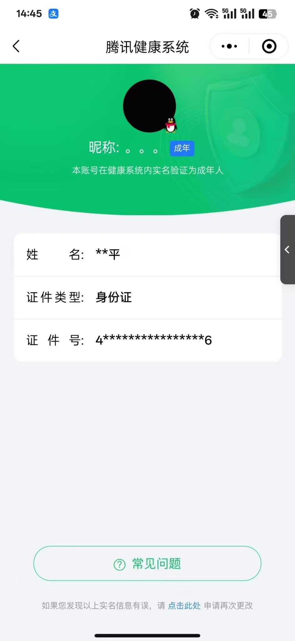 SMCW35948使命召唤手游账号详情图6