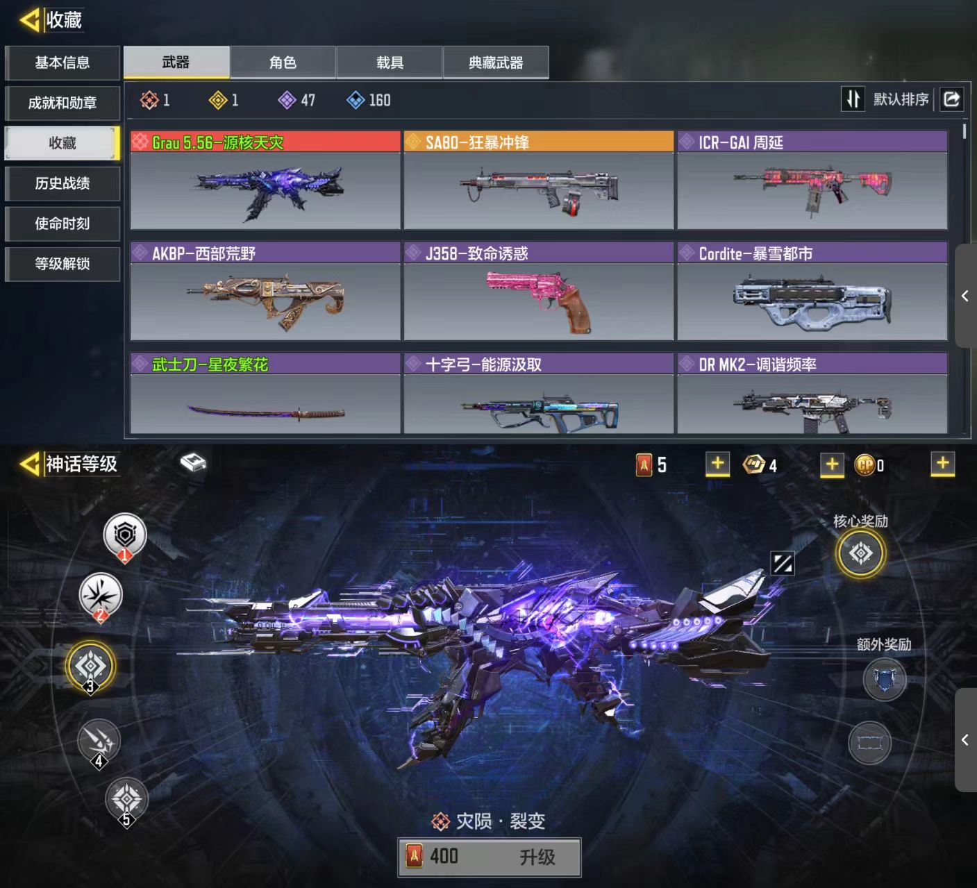 使命召唤手游账号安卓QQ[10603459]可二次1红1橙源核天灾