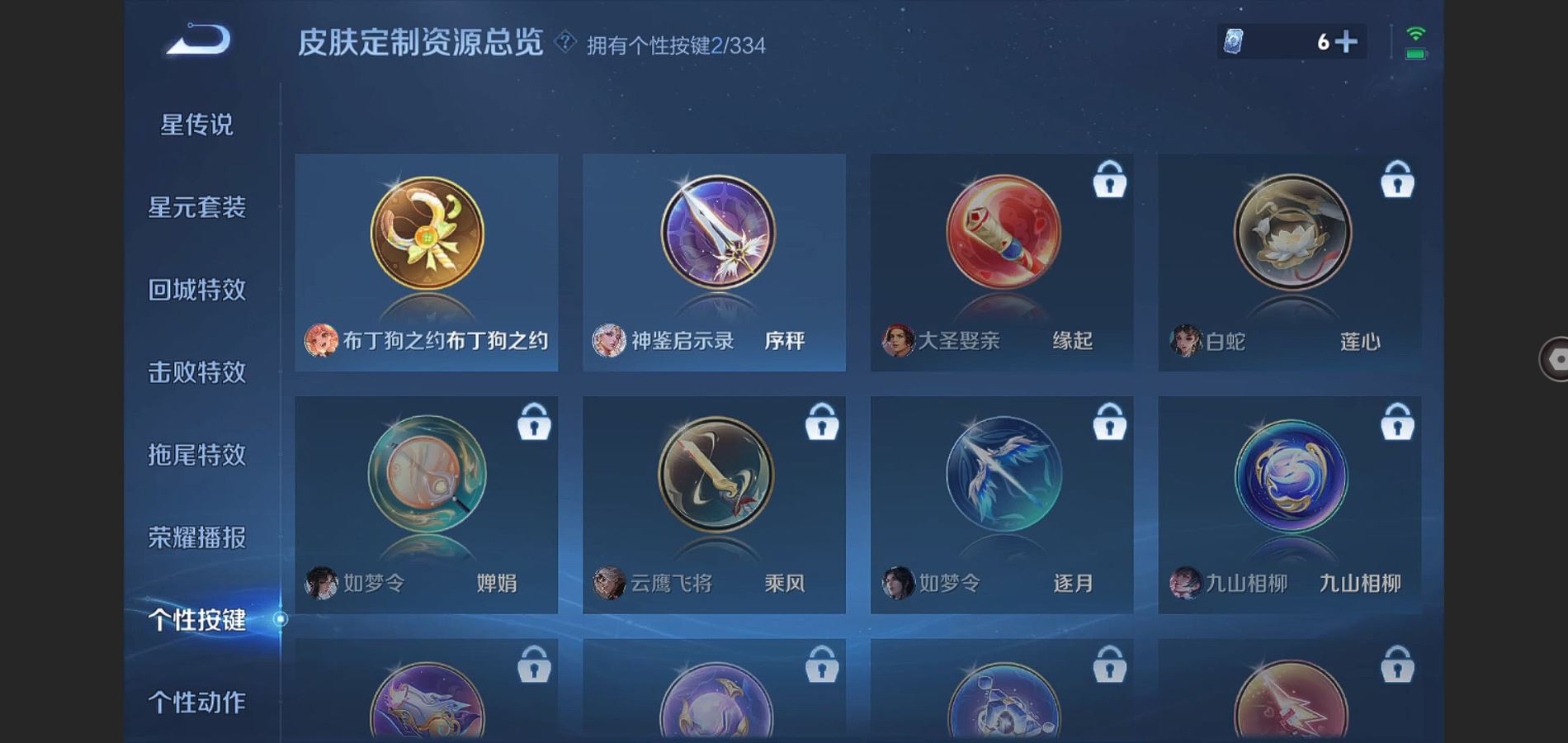 WZCMW3286373王者荣耀账号详情图10