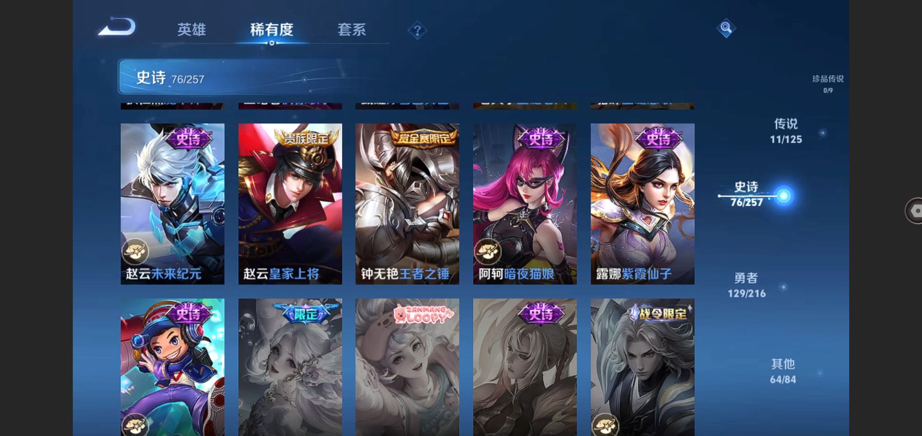 WZCMW3286373王者荣耀账号详情图17