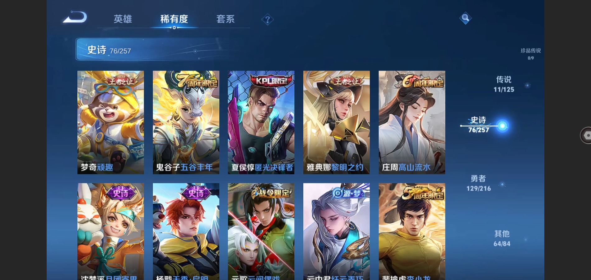 WZCMW3286373王者荣耀账号详情图16