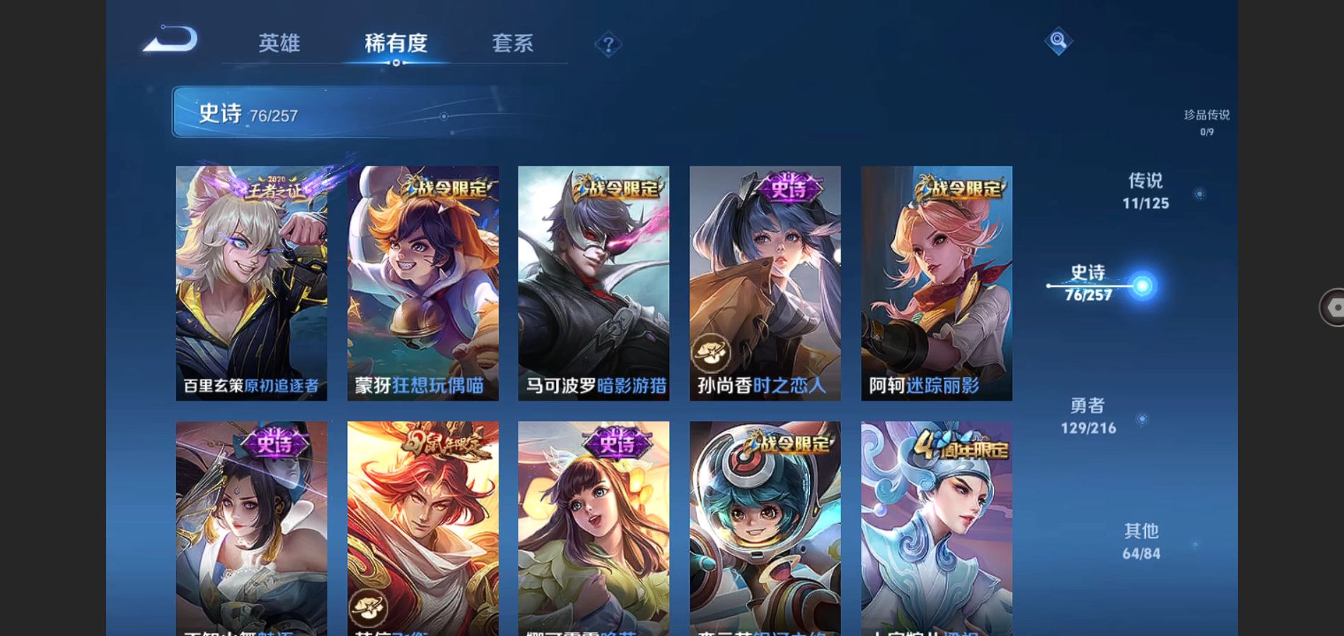 WZCMW3286373王者荣耀账号详情图11