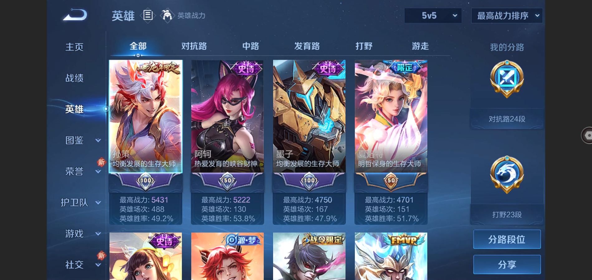 WZCMW3286373王者荣耀账号详情图9