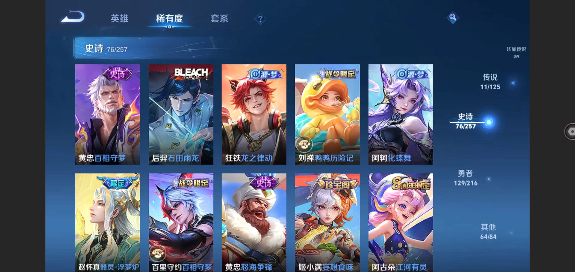 WZCMW3286373王者荣耀账号详情图12