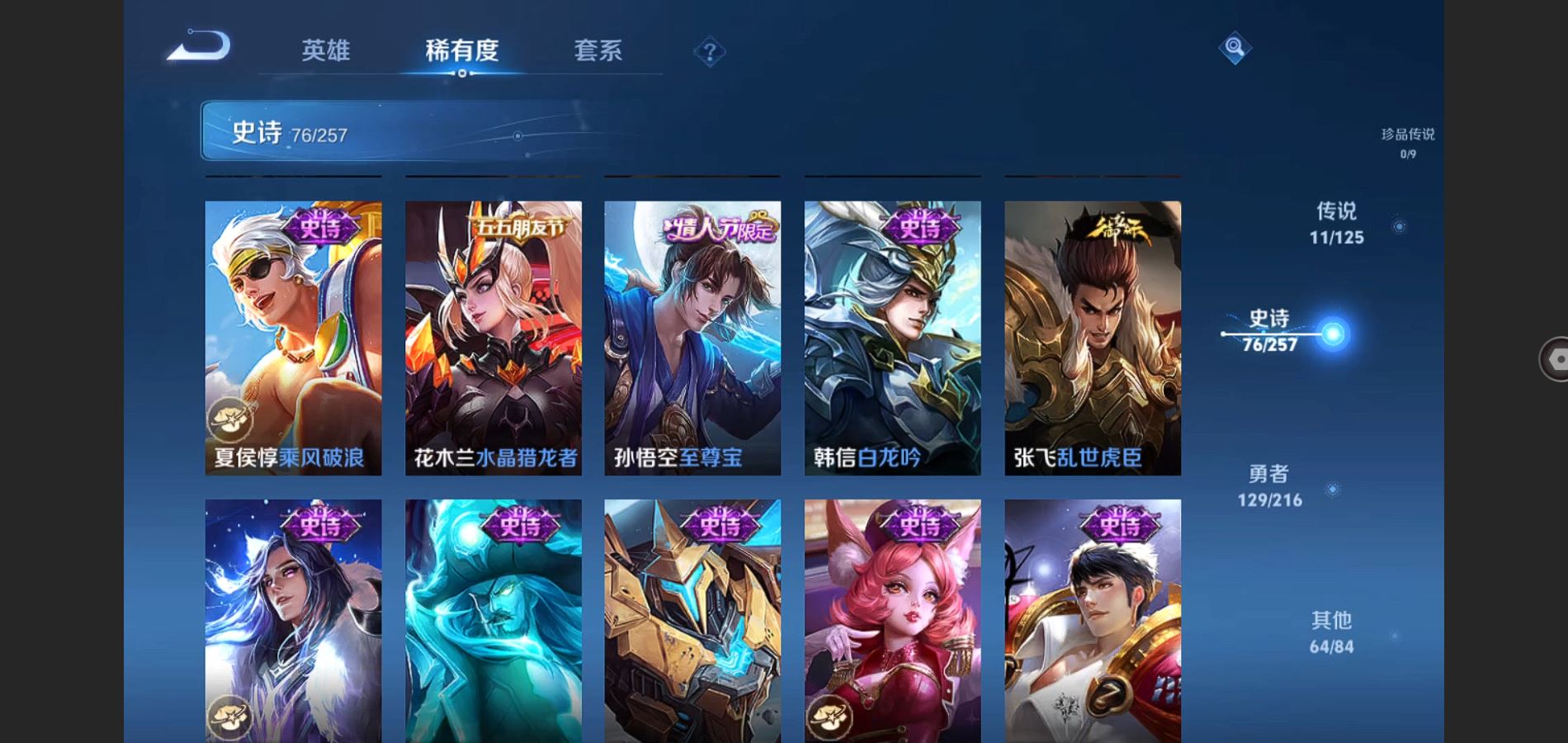 WZCMW3286373王者荣耀账号详情图19