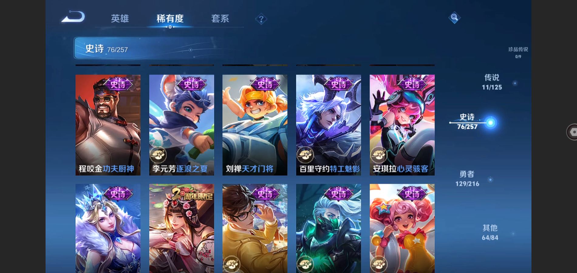 WZCMW3286373王者荣耀账号详情图21