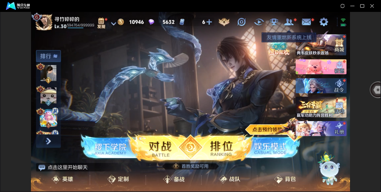 WZHMY3253135王者荣耀账号详情图4 WZHMY3253135王者荣耀账号详情图4