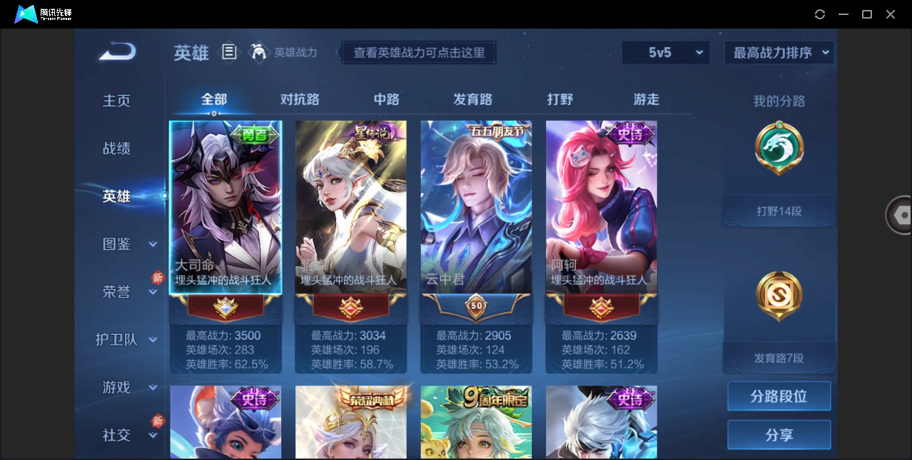 WZHMY3253135王者荣耀账号详情图5 WZHMY3253135王者荣耀账号详情图5