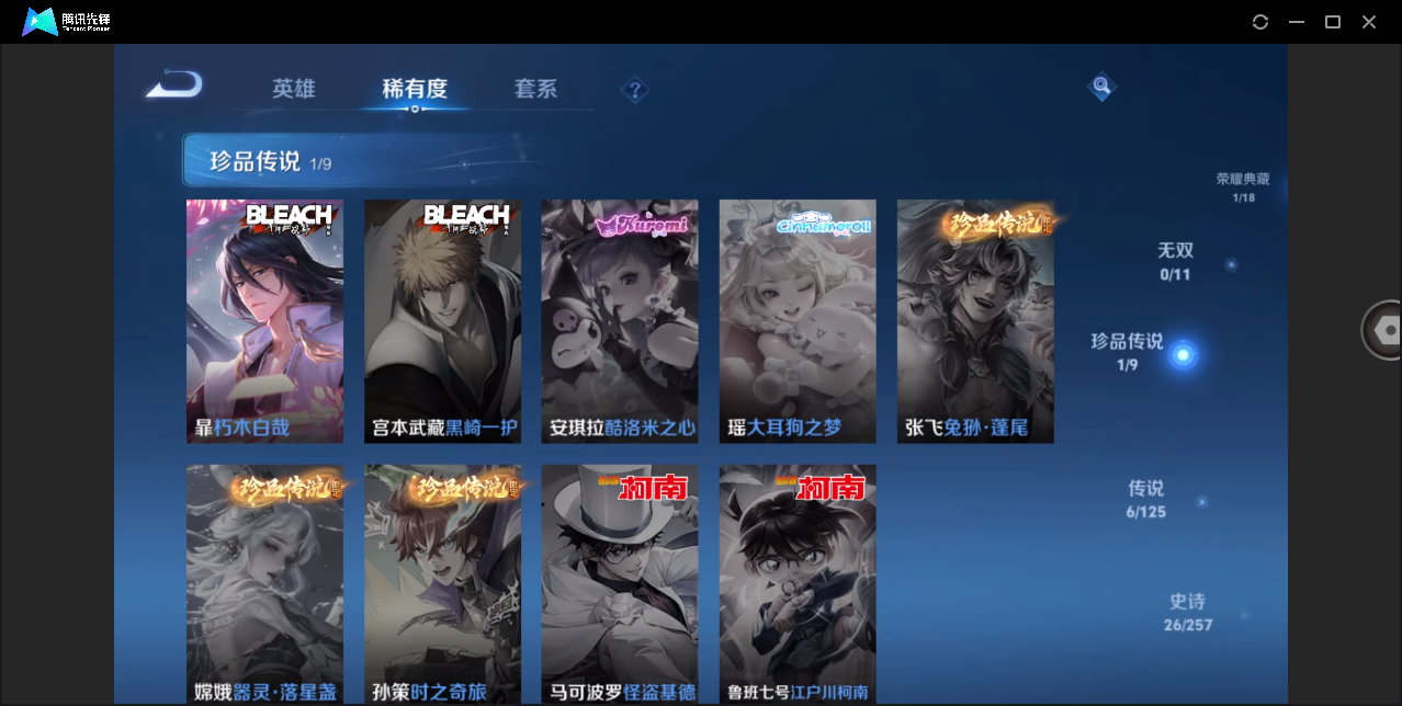 WZHMY3253135王者荣耀账号详情图6 WZHMY3253135王者荣耀账号详情图6