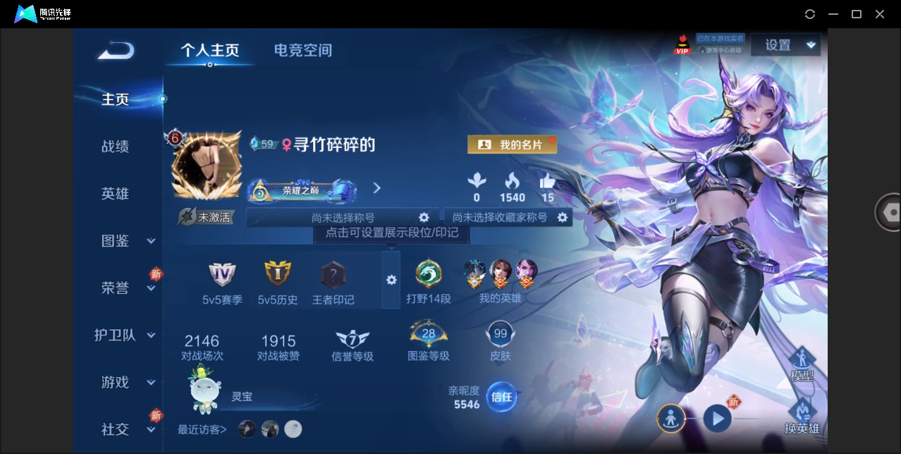 WZHMY3253135王者荣耀账号详情图3 WZHMY3253135王者荣耀账号详情图3