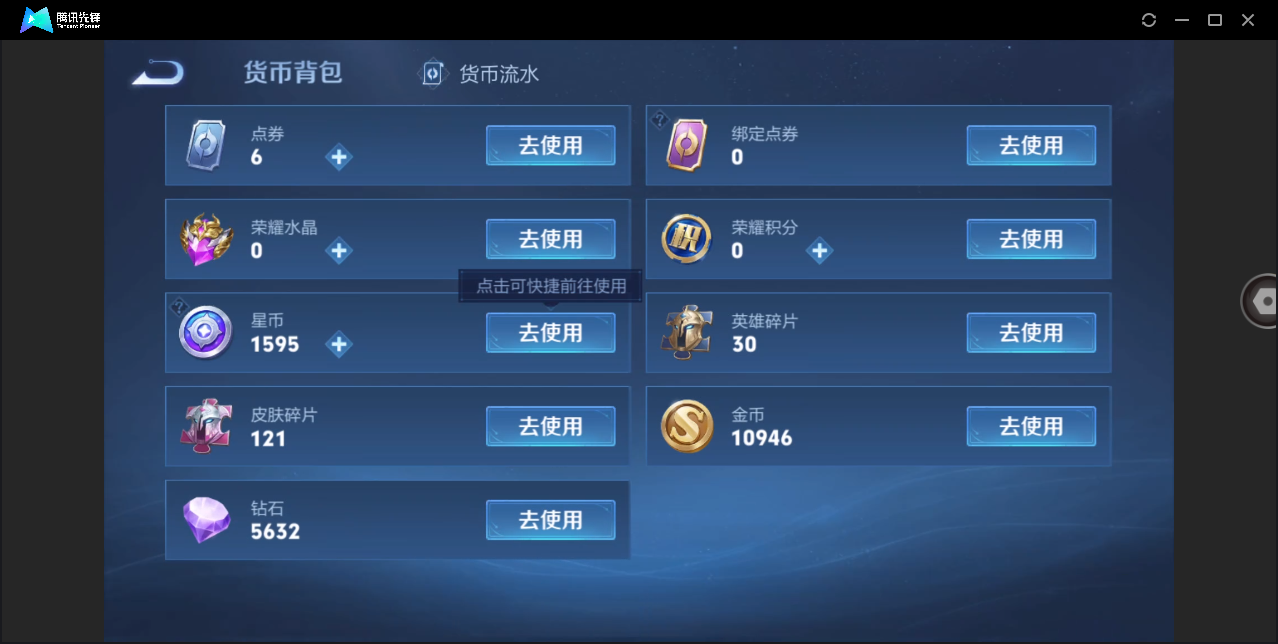 WZHMY3253135王者荣耀账号详情图14 WZHMY3253135王者荣耀账号详情图14