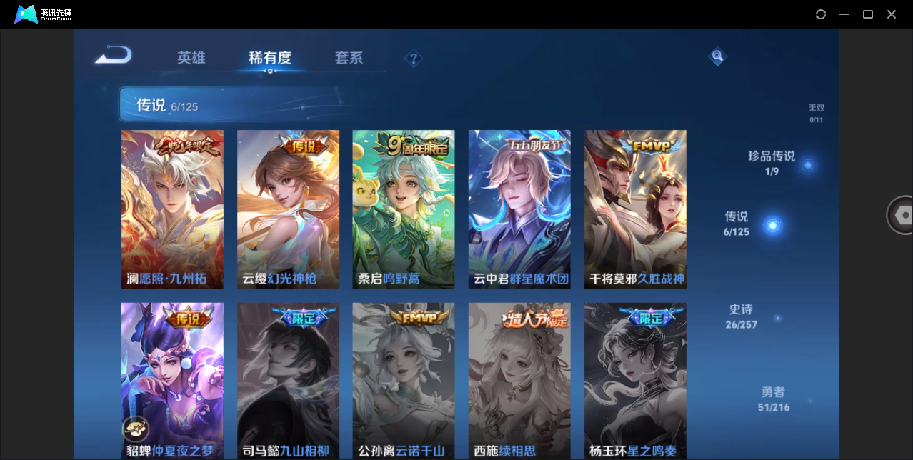 WZHMY3253135王者荣耀账号详情图9 WZHMY3253135王者荣耀账号详情图9
