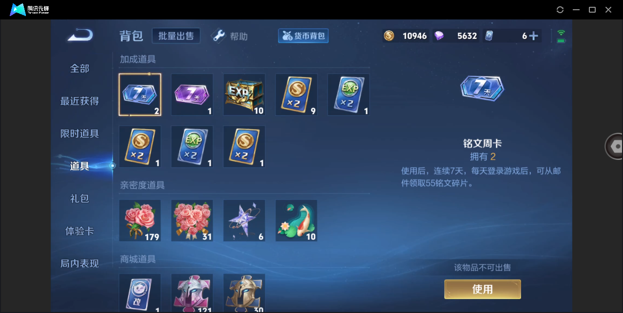 WZHMY3253135王者荣耀账号详情图15 WZHMY3253135王者荣耀账号详情图15